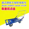 Carretilla de mano plegable resistente de cuatro ruedas estilo Hong Kong, engrosada, de ángulo recto, de hierro, remolque de logística para manipulación y rotación, ruedas silenciosas, carrito pequeño