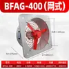 Extractor a prueba de explosiones BFAG-300, ventilador de ventilación a prueba de explosiones 220V, ventilador industrial a prueba de explosiones 380V, ventilador de tubo de malla