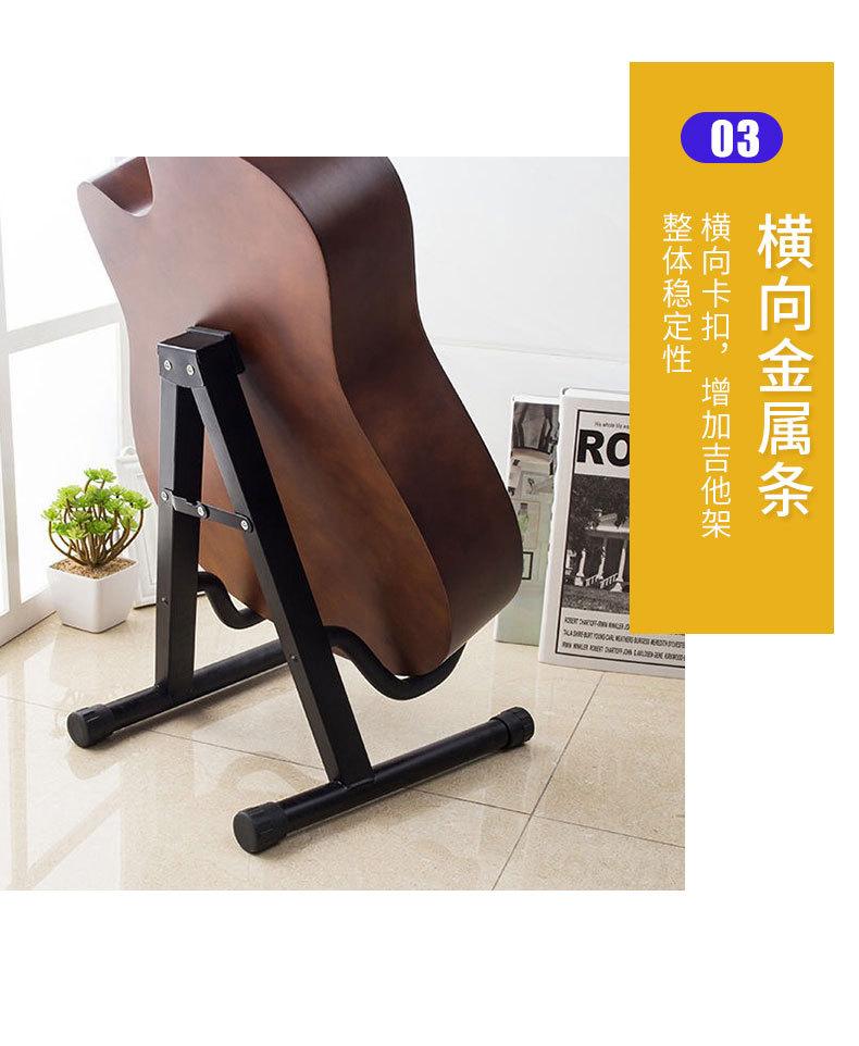 吉他A架（艺铭）_10.jpg