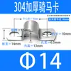 Acero Inoxidable 304 Engrosado Tarjeta para Montar a Caballo Abrazadera de Tubo en Forma de U Clip para Tubería de Agua Soporte para Tubo Aro Ohm Pieza de Fijación Hebilla Tarjeta para Tubo