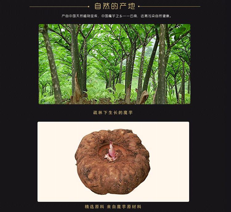 魔芋丝结阿里_09