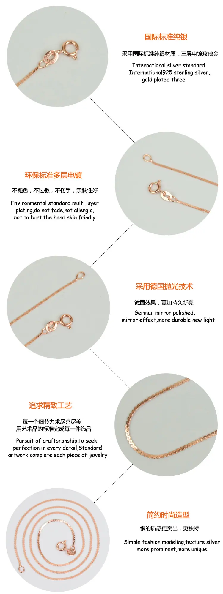 玫瑰金S链-项链详情工艺制造.jpg