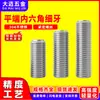 Tornillos prisioneros de acero inoxidable 304 de rosca fina con cabeza hexagonal de extremo plano, tornillos de máquina sin cabeza, tornillos de tope m8m10m12