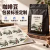 Embalagem Personalizada para Grãos de Café Lata à Prova d'Água Adesivo de Impressão de Alta Definição Logotipo da Marca Etiqueta para Saco de Café Personalização