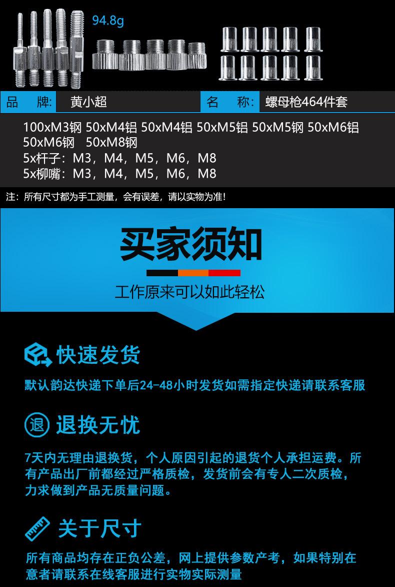 螺母枪_07