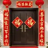 Parejas adhesivas de celebración de inauguración de casa para decorar hogares nuevos, pegatinas de puerta con carácter "Fu" para la puerta principal, parejas de puerta para casas de autoconstrucción, suministros para la ceremonia de entrada a la casa