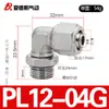 Conector rápido de alta gama Níquel Cobre Angulo Recto Bisagrado Giratorio Hexágono Exterior PL Codo Rosca G PLF Angulo Recto Rosca Interna