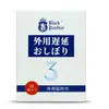 Japón Pantera Negra 3ª Generación Toallitas Húmedas Pantera Negra Paquete de 12 Toallitas Húmedas Uso Externo para Hombres Control de Tiempo de Retraso Productos para Adultos Venta al por Mayor