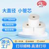 Papel Térmico para Recibos Jinkaiseng 57*80 Papel Térmico para Comida para Llevar Meituan Ele.Me Papel para Recibos de Supermercado Papel de Impresión