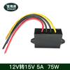 Convertidor de potencia para automóvil de 12 V a 15 V, 1 A, 2 A, 3 A y 5 A, módulo de refuerzo de CC de 12 V L y 15 V, 3 A y 5 A