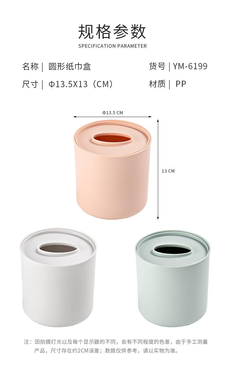 YM-6197-6198-6199纸巾盒_04