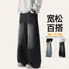 Pantalones Rectos de Pierna Ancha de Moda 2026 para Hombres y Mujeres, Jeans Sueltos de Otoño