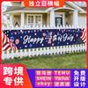 Banner Transfronterizo Nuevo del Día de la Independencia Fiesta de Vacaciones Americanas Decoraciones de Fiesta Banner de Poliéster Personalizado al Por Mayor