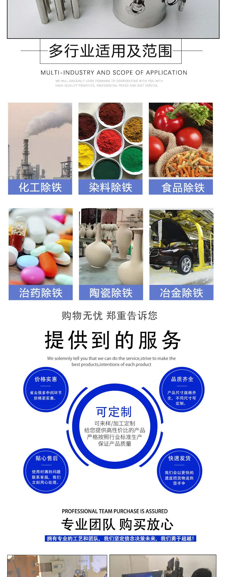 锂电除铁器