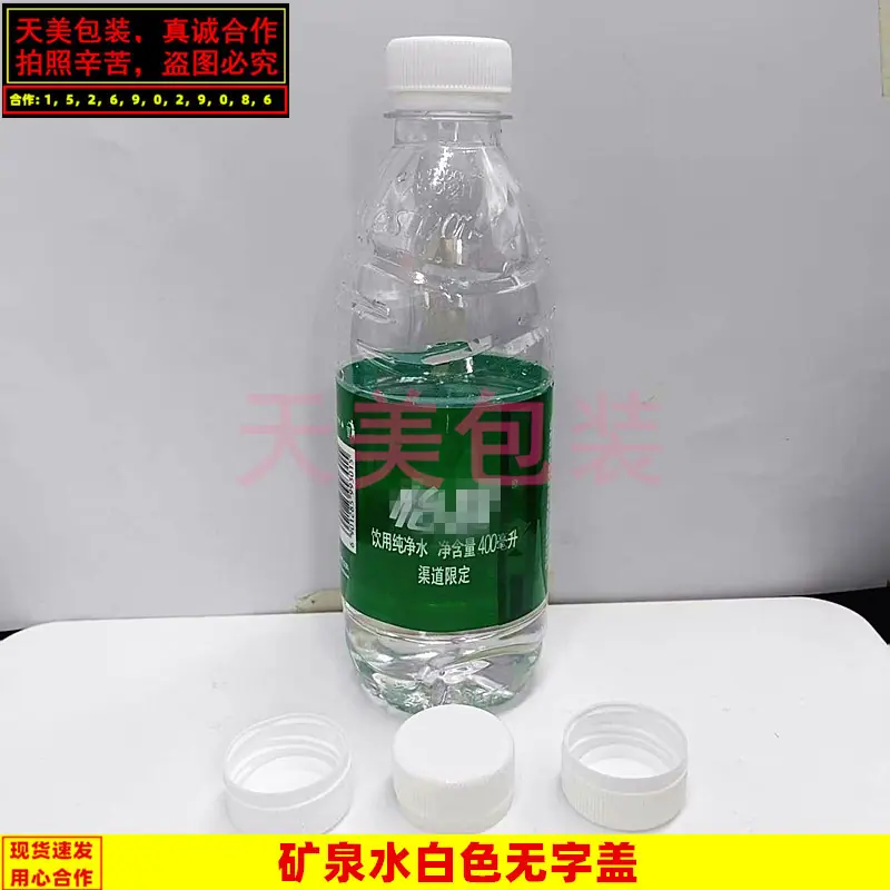 30高口白色怡宝盖_副本