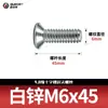 Parafusos Phillips de Cabeça Cruzada Grau 4.8, Rosca Completa, Galvanizados, Parafusos de Alta Resistência, Parafusos de Cabeça Escareada, Padrão de Guangdong 819 M3M4M5M6M8