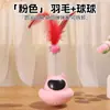 Juguete Popular para Gatos con Movimiento Transfronterizo, Caña con Plumas para Rascar, Autoentretenimiento, Alivio del Aburrimiento, Mecedora para Gatos, Suministros para Mascotas, Juguete Educativo