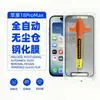 Adecuado para película de vidrio templado Apple 18ProMax, vidrio anti-miradas de alta definición, resistente a los arañazos, con funda rígida, compartimento libre de polvo, posicionamiento preciso, aplicación instantánea