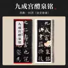 Cuaderno de Caligrafía de Liupintang Cao Quan: Tarjetas de Práctica de Caligrafía de Primer Plano para Adultos y Principiantes con Pincel