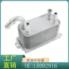 Lr002916 Adequado para Land Rover Range Rover Evoque / Freelander 2ª Geração 2006 - 2014 Resfriador de Óleo