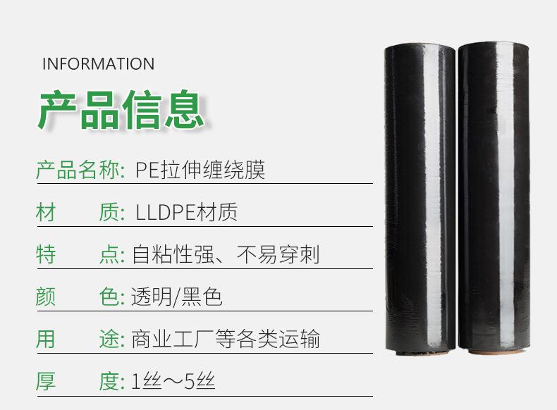 缠绕膜改好_08