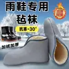 Calcetines Nuevos Estilo para Botas de Lluvia, Calcetines de Fieltro, Calcetines Engrosados de Protección Laboral, Calcetines de Invierno para Almacén Frío Anti-Frío para Botas de Lluvia, Cubrepiés para Almacén Frío de Mina