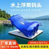 Pontón acuático de plástico, plataforma de pesca, amarre para lanchas motoras, muelle flotante, pontón marino, pesca, piscina acuática