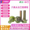 Tornillo hexagonal con brida exterior de acero al carbono cincado color grado 8.8 m6 GB5789 alta resistencia con perno con arandela m8m10
