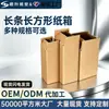 Cajas rectangulares de cartón corrugado en stock, cajas rectangulares largas para entrega exprés y logística, cajas de embalaje para plántulas y tuberías