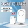 Dispositivo de Recordatorio de Apertura de Puerta de Refrigerador Da Hong, Dispositivo de Alarma Magnética para Puerta de Supermercado, Promotor de Voz para Apertura de Puerta de Congelador de Tienda de Conveniencia