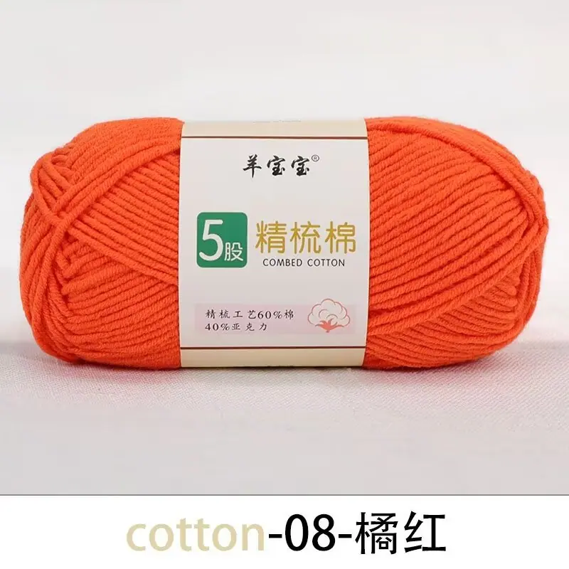 5股精梳棉2.2元一团 08-橘红.jpg