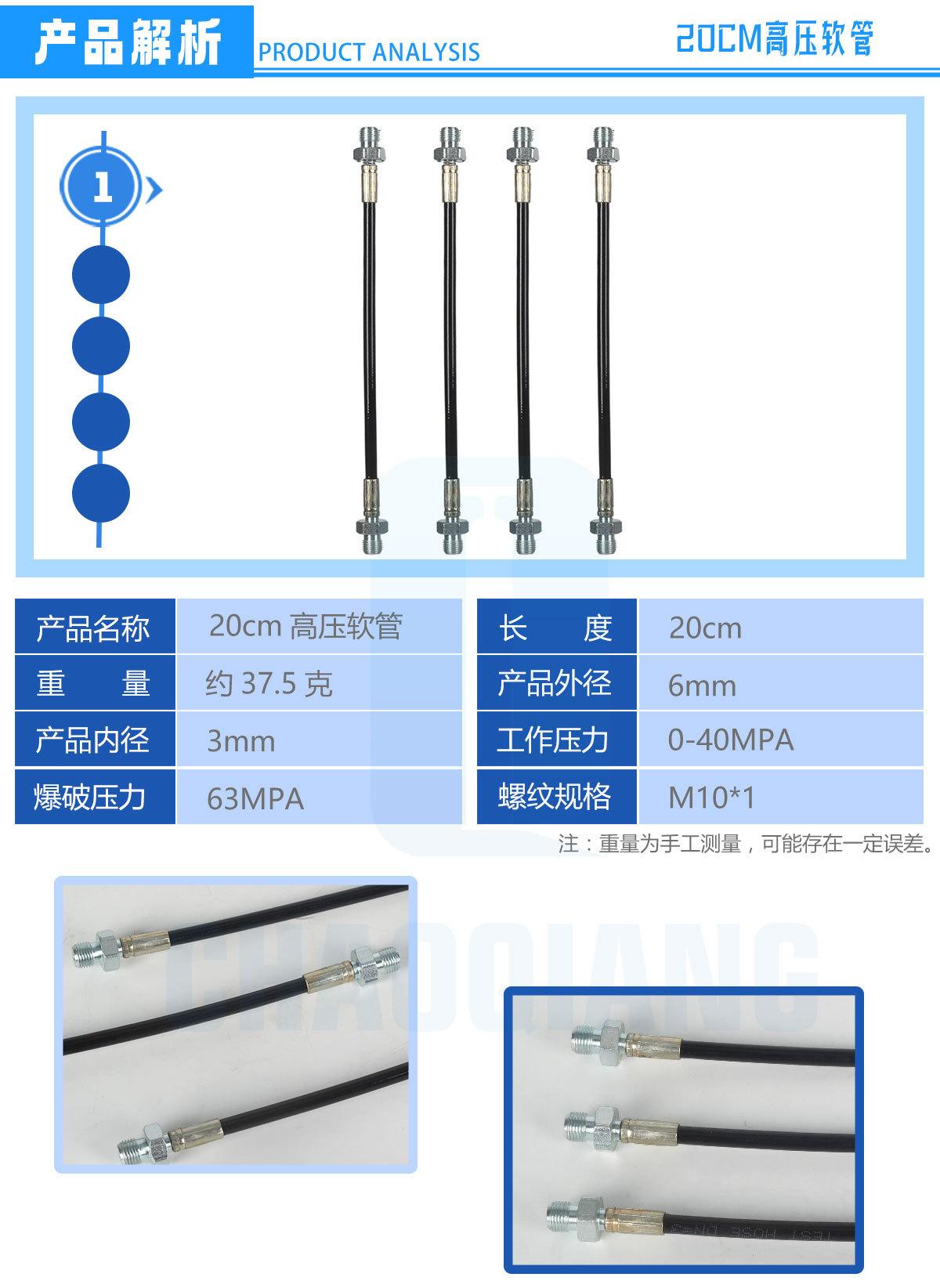软管综合款_08.jpg