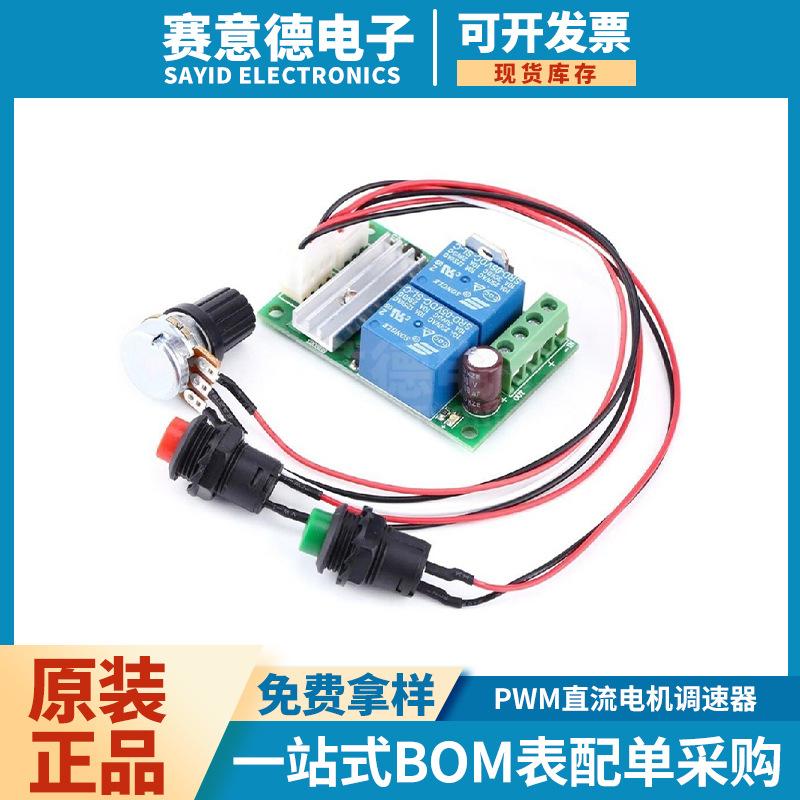 PWM直流电机调速器-27-2.jpg