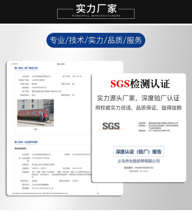 璟汇纳米胶带_10.jpg