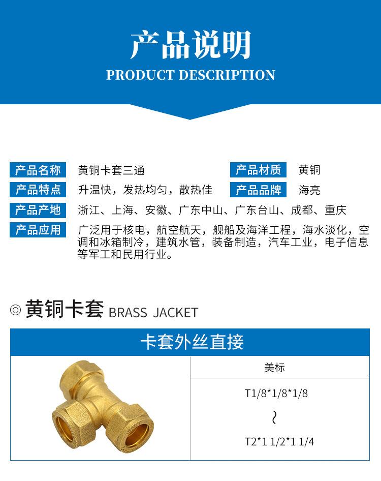 管件详情_03.jpg