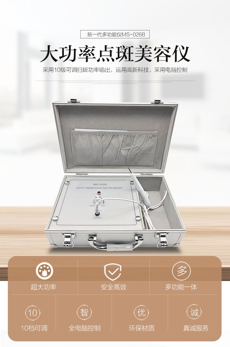 点痣笔详情页_01