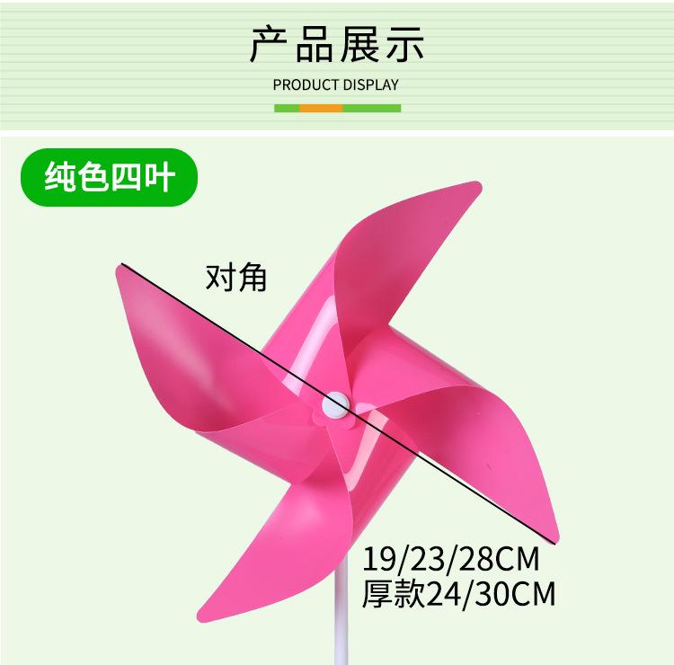 定制风车详情页_07