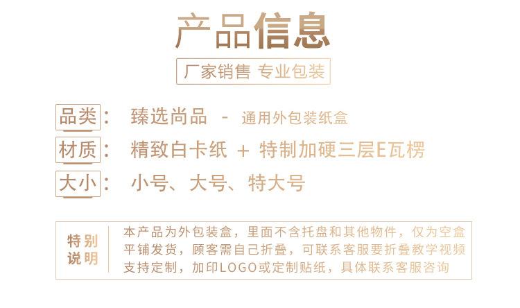 臻选尚品 (6).png