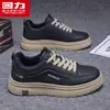 Zapatos de Tabla para Hombre HuiLi Hombres 2026 Nuevo Otoño Suela Gruesa Absorción de Impactos Ligeros Zapatos Casuales Superficie de Cuero Exterior Zapatos Deportivos ZM