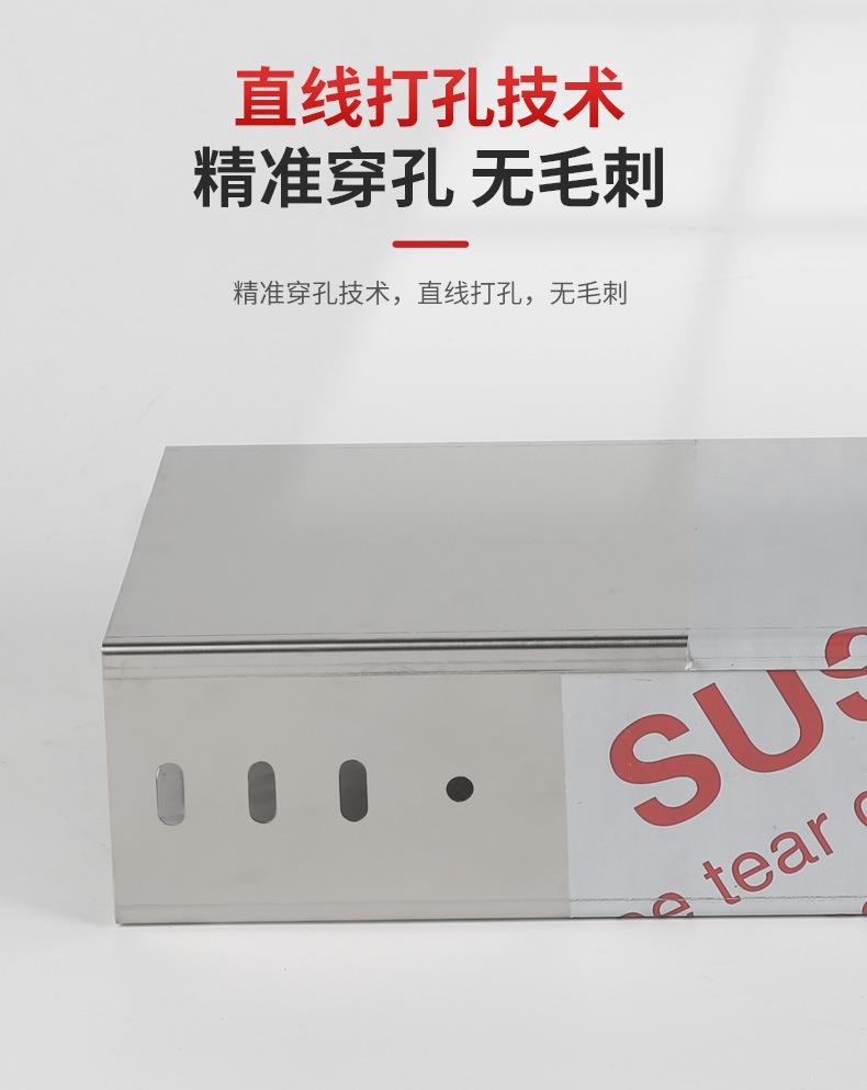 不锈钢桥架详情_06