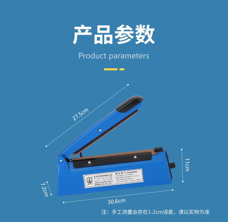 蓝色封口机_12
