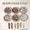 Acessórios de Nail Art Assimétricos com Lantejoulas e Glitter Clássicos Barrocos Elegantes Importados Acessórios DIY Feitos à Mão Estilo Barroco