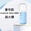 Rociador Hidratante Inyector de Oxígeno Hidratante Facial Portátil Vaporizador Facial Pequeño Spray Frío Humidificador de Mano Dispositivo de Belleza
