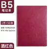 Caderno de Negócios A5 em Couro Macio com Impressão de Logo, Livro de Registro de Reuniões de Escritório, Diário, Caderno Pautado, Caderno B5