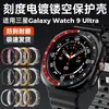 Capa de PC com escala bicolor galvanizada vazada, adequada para Samsung Watch9 Ultra2 47mm, moldura de casca dura semi-fechada