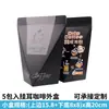 En stock Paquete de 5 Cajas de Empaque de Café de Oreja Colgante Caja Exterior de Café Cartón de Café de Oreja Colgante Impresión a Color Imprimible