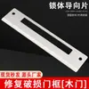 Pieza de pestillo de marco de puerta de madera extendido Placa de pestillo de cerradura de puerta de dormitorio interior Tira de borde Pieza guía Accesorios de cerradura