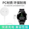 Cargador de Base Magnética Adecuado para Huawei Watch Ftn-B19 Watchgt2/Gt2E/Ecg Cable de Carga Carga Rápida