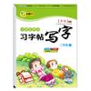 123456 grau copybook prática de caligrafia chinês inglês prática síncrona copybook copybook pintura vermelho Tian grade de caracteres caneta dura escrita livro