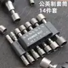Jogo de Brocas de Soquete Sextavado Conjunto de 14 Peças Conjunto de 9 Peças Ferramentas Domésticas para Reparo Automotivo Chave de Fenda Elétrica Soquete com Haste Sextavada